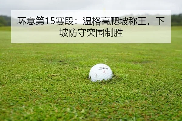 huan-yi-di-sai-duan-wen-ge-gao-pa-po-cheng-wang-xia-po-fang-shou-tu-wei-zhi-sheng-2-893.jpg